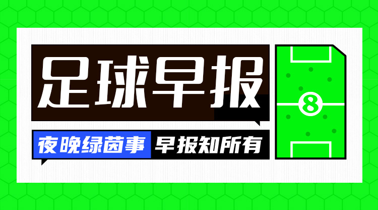 早報(bào)：逆轉(zhuǎn)絕殺！馬競(jìng)2-1巴薩
